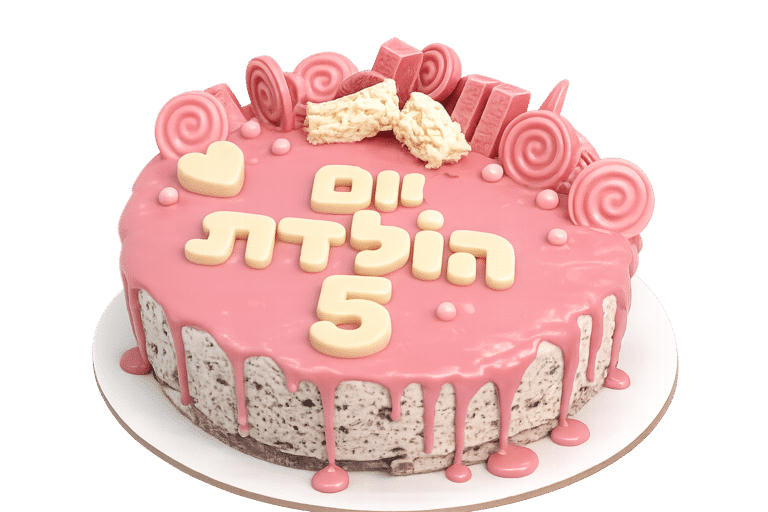 עוגת יום הולדת לילדים